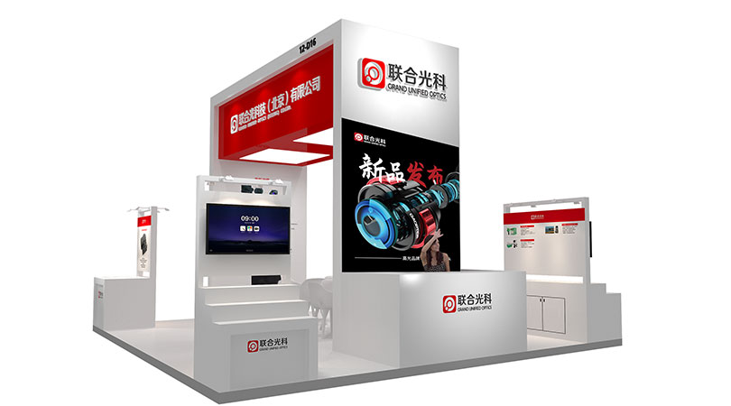 联合光科 | 邀您参观2020华南国际工业博览会
