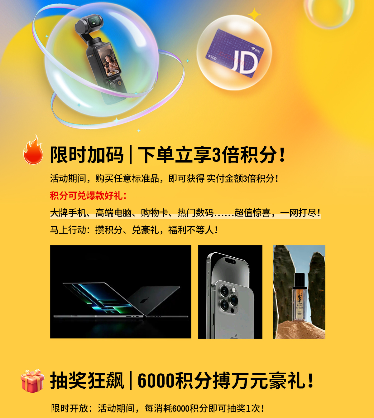 联合光科开学活动